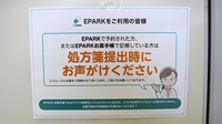 アガペ・エコ薬局のネット受付対応