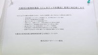 アガペ・エコ薬局のジェネリック対応