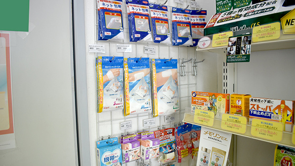 アガペ・エコ薬局の雑貨品
