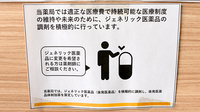 アガペ熊本薬局のジェネリック対応
