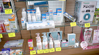 アガペ熊本薬局の化粧品
