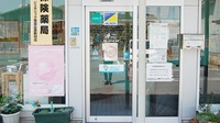 葦陽王子中央薬局の入口