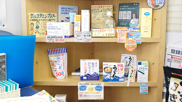 葦陽ミナミ薬局の健康食品