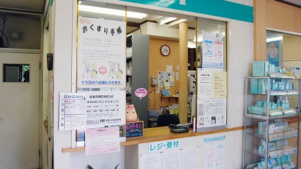 葦陽紅葉町薬局の受付/カウンター