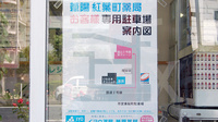 葦陽紅葉町薬局の駐車場案内