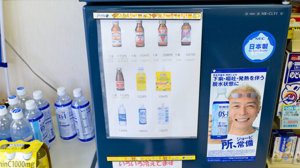 葦陽 勝田薬局の飲食物