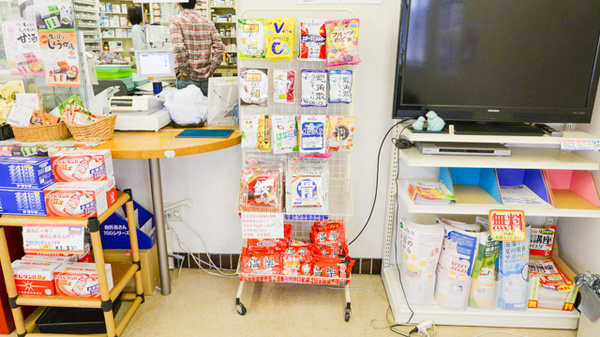 葦陽 勝田薬局の健康食品