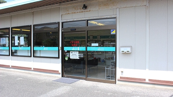 イヨウ薬局　矢掛店の入口
