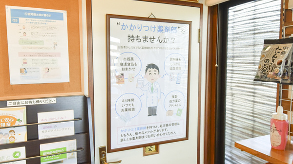 イヨウ薬局 福市店のかかりつけ薬局対応