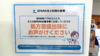 くすりのマルト調剤薬局　君ケ塚店のネット受付対応