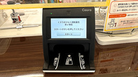 くすりのマルト調剤薬局　君ケ塚店のオンライン資格確認