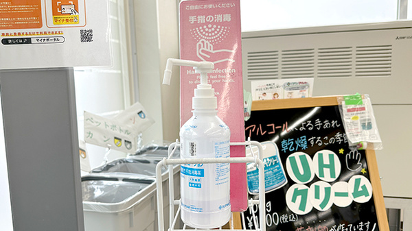 くすりのマルト調剤薬局　君ケ塚店の感染予防対策