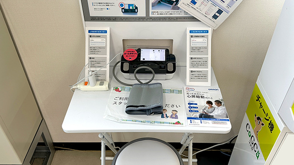 くすりのマルト調剤薬局　君ケ塚店の血圧計