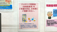 くすりのマルト調剤薬局　玉川店のジェネリック対応