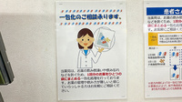 くすりのマルト調剤薬局　玉川店の一包化対応