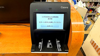 くすりのマルト調剤薬局　玉川店のオンライン資格確認
