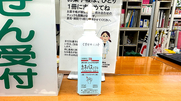 くすりのマルト調剤薬局　玉川店の感染予防対策