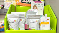 くすりのマルト調剤薬局　玉川店の健康食品