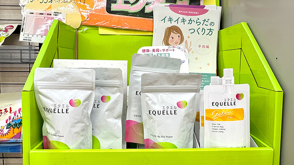 くすりのマルト調剤薬局　玉川店の健康食品