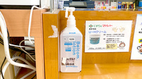くすりのマルト調剤薬局　平五町目店の感染予防対策