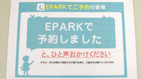 池田薬局　中央のネット受付対応