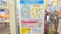 池田薬局　中央の在宅対応