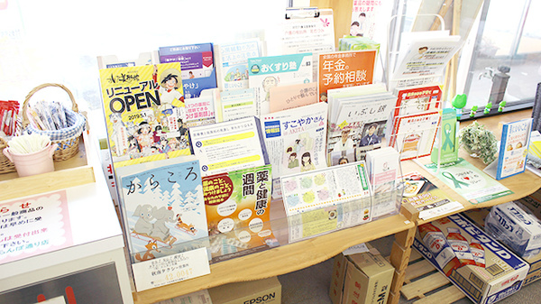 池田薬局　さくらんぼ通りの冊子