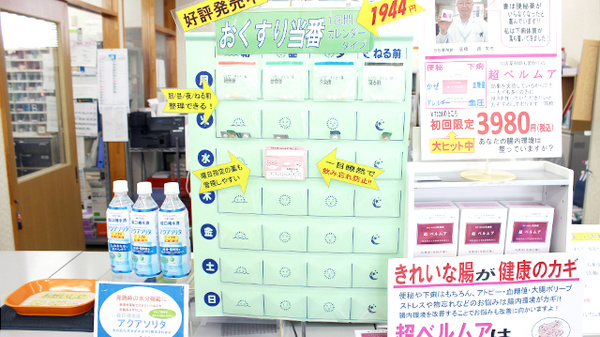 池田薬局　さくらんぼ通りの雑貨品