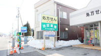 池田薬局　さくらんぼ通りの看板