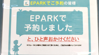 池田薬局　開光堂のネット受付対応