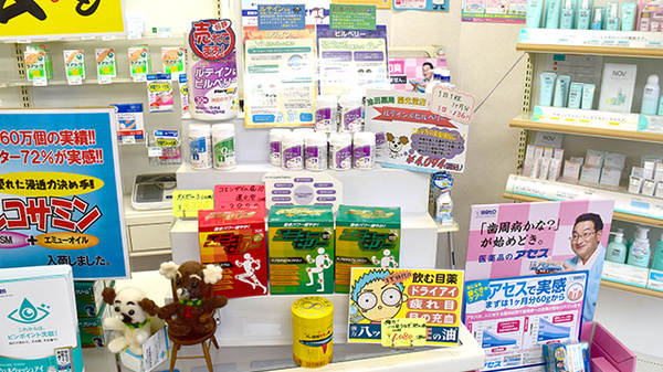 池田薬局　開光堂の健康食品