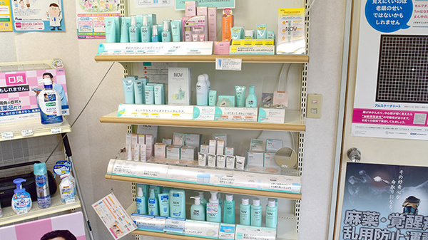 池田薬局　開光堂の化粧品