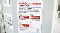 池田薬局　きさかたのジェネリック対応