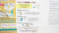 池田薬局　きさかたのかかりつけ薬局対応