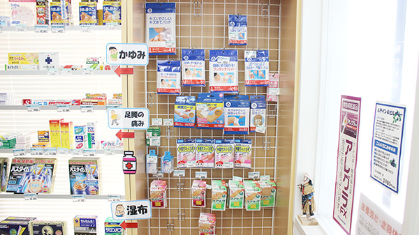 池田薬局　きさかたの雑貨品
