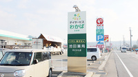 池田薬局　きさかたの看板