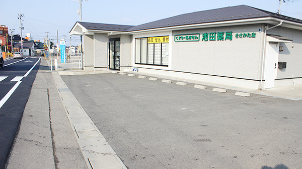 池田薬局　きさかたの駐車場