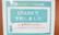 池田薬局　大曲のネット受付対応