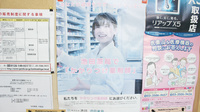 池田薬局　大曲のかかりつけ薬局対応