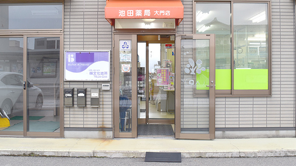 池田薬局　大門の入口