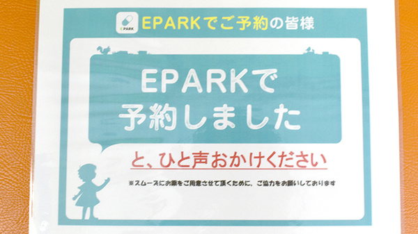 池田薬局　大門のネット受付対応