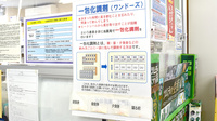 池田薬局　大門の一包化対応
