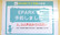 池田薬局　たで沼のネット受付対応
