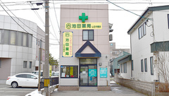 池田薬局　山王中園の外観