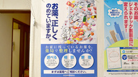池田薬局　山王中園の残薬回収サービス