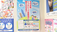 池田薬局　山王中園のジェネリック対応