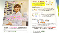 池田薬局　山王中園のかかりつけ薬局対応