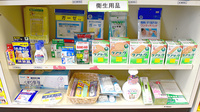 池田薬局　山王中園の雑貨品
