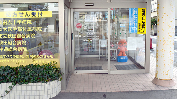池田薬局　中通りの入口