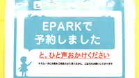池田薬局　中通りのネット受付対応